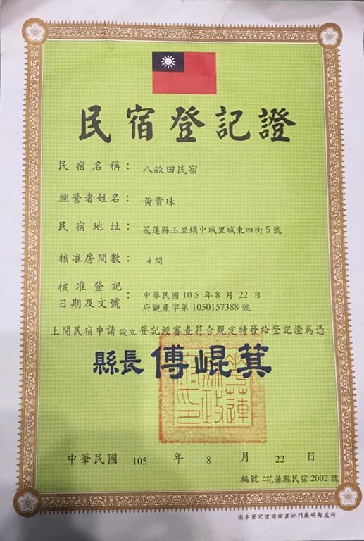דירות וולי 八畝田 Bamutian Farmland 8 Mu מראה חיצוני תמונה